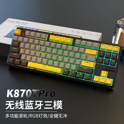 AJAZZ 黑爵 K870Tpro 三模机械键盘 蓝牙/2.4G/有线/ 87键 PBT键帽 RGB光 电竞游戏办公 黑色茶轴