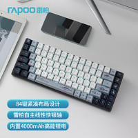 MT510 PRO 三模机械键盘 84键 快银轴