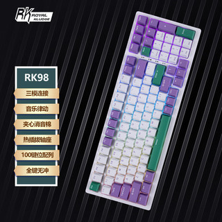 ROYAL KLUDGE RK98机械键盘无线2.4G蓝牙有线三模键盘100键笔记本办公电脑游戏键盘热插拔轴PBT键帽紫罗兰版RGB茶轴