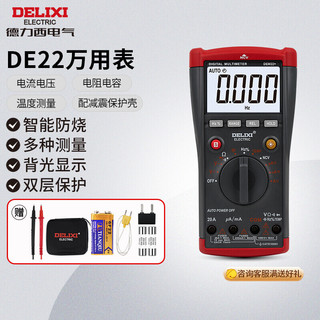 DELIXI 德力西 电气数字万用表家用智能防烧式背光数显式高精度测温仪多用表电流表万能表DEM22