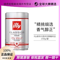 illy 意利 意大利原装浓缩深度中度烘焙咖啡豆250g罐装