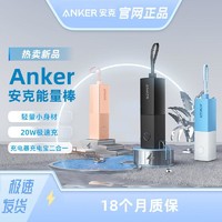 Anker 安克 二合一充电宝移动电源便携小巧充电器插头适用于苹果14