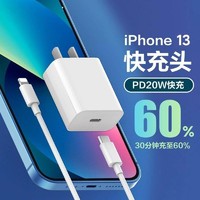 PD20w快充数据线适用苹果充电頭手机iPhone13/12/11闪充8plus套装