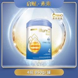 illuma 启赋 ·未来4段6HMO儿童配方奶粉(3岁以上)850g/罐