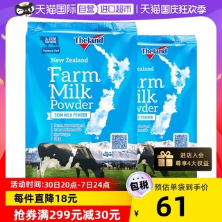 Theland 纽仕兰 新西兰纽仕兰原装进口高钙营养脱脂奶粉1kg*2袋牛乳