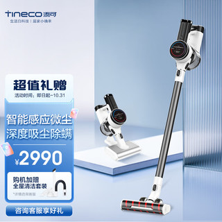 Tineco 添可 智能无线吸尘器PURE ONE X1家用手持紫外线除螨母婴宠物家庭适用Ti23E-02
