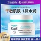 Curél 珂润 curel/珂润面霜40g敏感肌保湿补水神经酰胺护理舒缓