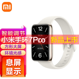 MI 小米 手环7Pro升级款智能支付多功能NFC运动手环