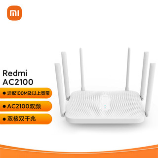 MI 小米 Redmi 红米 AC2100 双频2033M 家用千兆无线路由器 Wi-Fi 5 单个装 白色