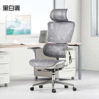 HBADA 黑白调 E2全网布人体工学椅家用舒适久坐办公电脑椅