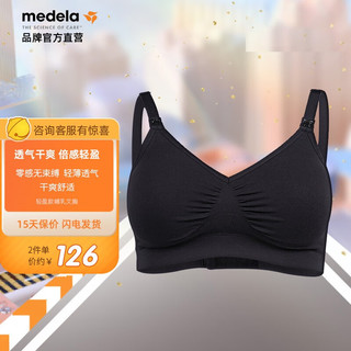 medela 美德乐 101035116 孕妇哺乳文胸 轻盈款 M 优雅黑