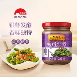 LEE KUM KEE 李锦记 调味酱 幼滑虾酱 虾米下饭拌酱 227g 到期日：2023.7.29