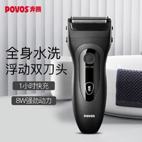 抖音超值购：POVOS 奔腾 剃须刀往复式刮胡刀 全身水洗双刀头8W强劲动力一小时快充