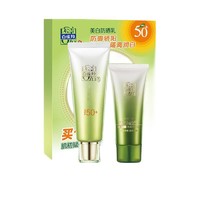 88VIP：PECHOIN 百雀羚 美白防晒乳 SPF50+ 60g（赠 氨基酸洁面乳35g）