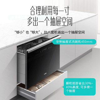VATTI 华帝 JWD8-L3 嵌入式洗碗机 8套 黑色