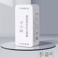 有品UP会员：墨小七 智能灯开关控制器