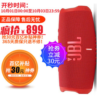 JBL 杰宝 PULSE3  2.0 桌面蓝牙音箱 珍珠白