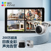EZVIZ 萤石 摄像头 200万超清无线全彩WiFi监控套装 C3W2MP+32G卡+SD1 8台摄像机智能屏套装 家用监控 室外防水 200万全彩双向语音-默认4MM 内存容量 1个摄像头套装 无内存卡