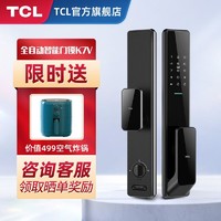 TCL 指纹锁智能锁密码锁防盗门智能门锁全自动电子锁一体门铃 K7V