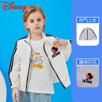 Disney 迪士尼 狮子王夏季薄款防紫外线防晒衣透气夹克儿童户外衣百搭外套