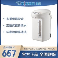 ZOJIRUSHI 象印 电热水壶真空烧水壶保温恒温家用办公饮水机TXH40C