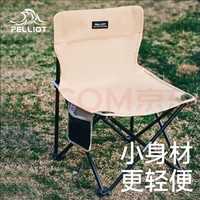 PELLIOT 伯希和 折叠椅户外便携式露营野餐超轻易携带钓鱼椅休闲椅小型凳子 PE216105717 卡其色