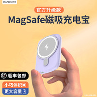 韩誉 无线磁吸充电宝Magsafe适用苹果iphone12专用华为小米快充13promax新款外接电池便携轻薄迷你移动电源大容量