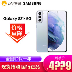 SAMSUNG 三星 Galaxy S21+ 5G SM-G9960骁龙888