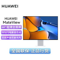 HUAWEI 华为 MateView28.8英寸4K+超清广色域办公美工10bit色深专业显示器