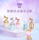 ANNA SUI 安娜苏 小香5ml *2 组合款Q香，便携装 花果香调