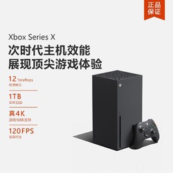 Microsoft 微软 [国行]微软Xbox Series S/ Series X家用游戏机 家庭娱乐游戏机