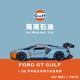 海湾石油涂装福特GT超跑声光全开回力合金车模