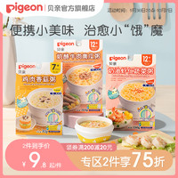 Pigeon 贝亲 婴幼儿辅食粥