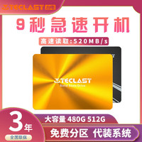 Teclast 台电 ssd 480G 512G固态硬盘sata3.0全新台式笔记本通用品牌黑卡