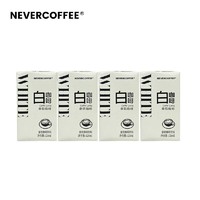 NEVERCOFFEE 即饮美式拿铁黑咖啡提神8盒mini装