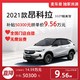  BUICK 别克 昂科拉 332T 精英型　