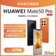 HUAWEI 华为 Mate 50 Pro 4G手机