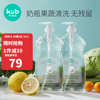 kub 可优比 婴儿奶瓶果蔬清洁剂 600ml