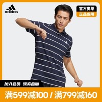 adidas 阿迪达斯 官方男装春夏运动短袖POLO衫HE7433HE7434