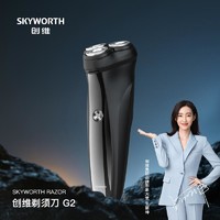 移动专享：SKYWORTH 创维 3D三头浮动自动研磨刀头剃须刀G2