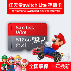 SanDisk 闪迪 512G TF存储卡 至尊高速 读速120MB/s 广泛兼容