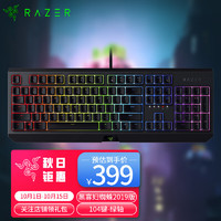RAZER 雷蛇 黑寡妇蜘蛛2019款 机械键盘 有线键盘 游戏键盘 104键 RGB 电竞 绿轴