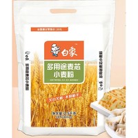 BAIXIANG 白象 多用途麦芯小麦粉 2.5kg