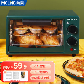 MELING 美菱 MeiLing）电烤箱家用烘焙小型烤箱多功能全自动蛋糕迷你11L大容量干果1231