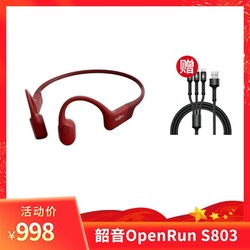 SHOKZ 韶音 OpenRun S803骨传导运动耳机12