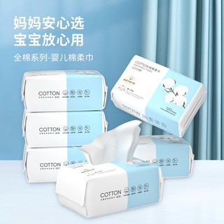 MINISO 名创优品 一次性洗脸巾纯棉婴儿棉柔巾擦面美容卸妆巾抽取式