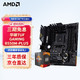 AMD 锐龙 5600X 5700G 5800X 5900X 搭华硕B550 TUF B550M-PLUS重炮手 R7 5800X 散片CPU套装