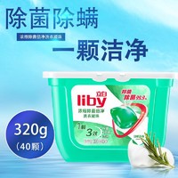 抖音超值购：Liby 立白 除菌洗衣凝珠去渍不伤衣无残留宝宝全家衣物适用