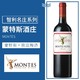  MONTES 蒙特斯 欧法系列750ml*1瓶干红葡萄酒智利原瓶进口　