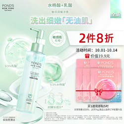 POND'S 旁氏 双酸精华洁颜蜜 140ml